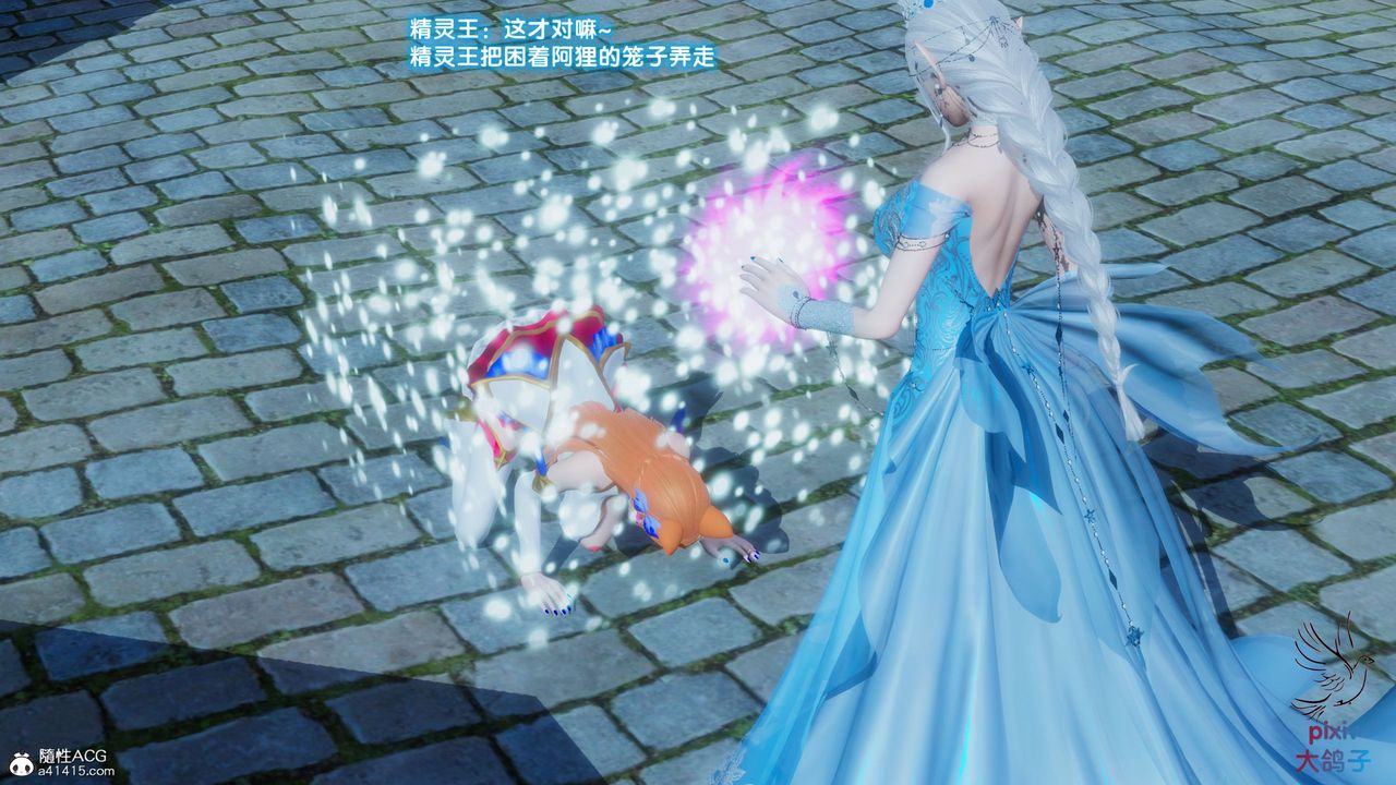 [3D]混亂的平行世界，第16話，第 15 页