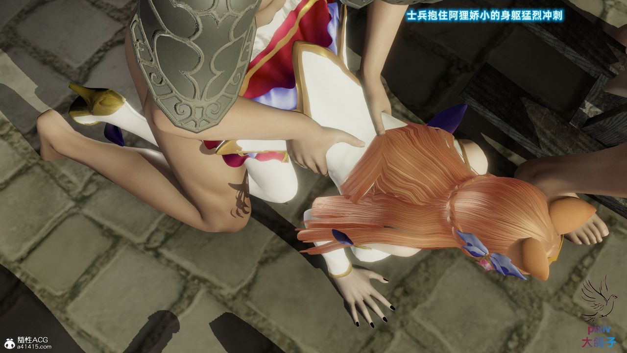 [3D]混亂的平行世界，第17話，第 11 页