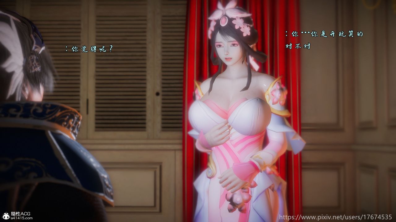 [3D]混亂的平行世界，第20話，第 21 页