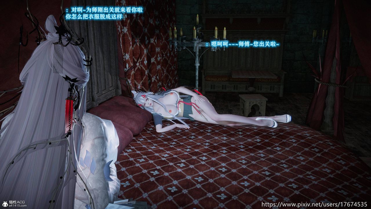 [3D]混亂的平行世界，番外衍生篇-古界意乱，第 96 页