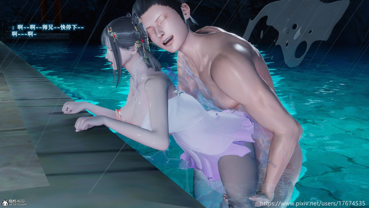 [3D]混亂的平行世界，番外衍生篇-古界意乱，第 44 页