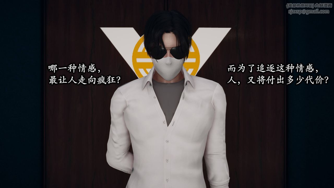 [3D]潛鳳諜影：宿命之戰，第01話，第 5 页