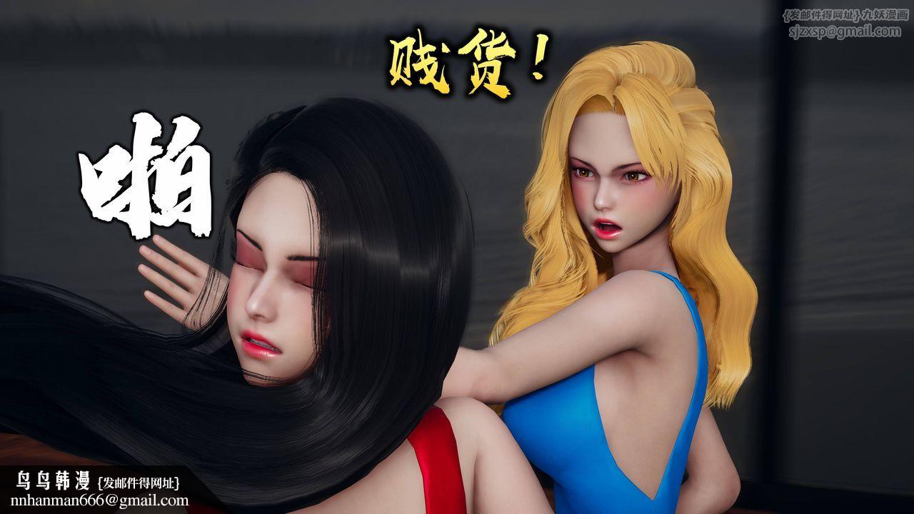 [3D]潛鳳諜影：宿命之戰，第01話，第 95 页
