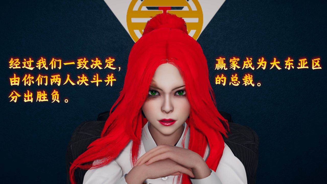[3D]潛鳳諜影：宿命之戰，第01話，第 28 页