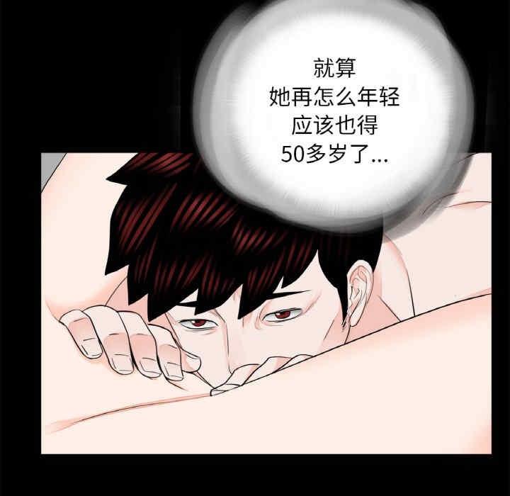 傳宗接代好困難，第23話，第 5 页