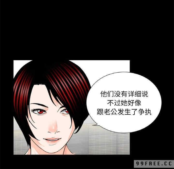 傳宗接代好困難，第23話，第 44 页