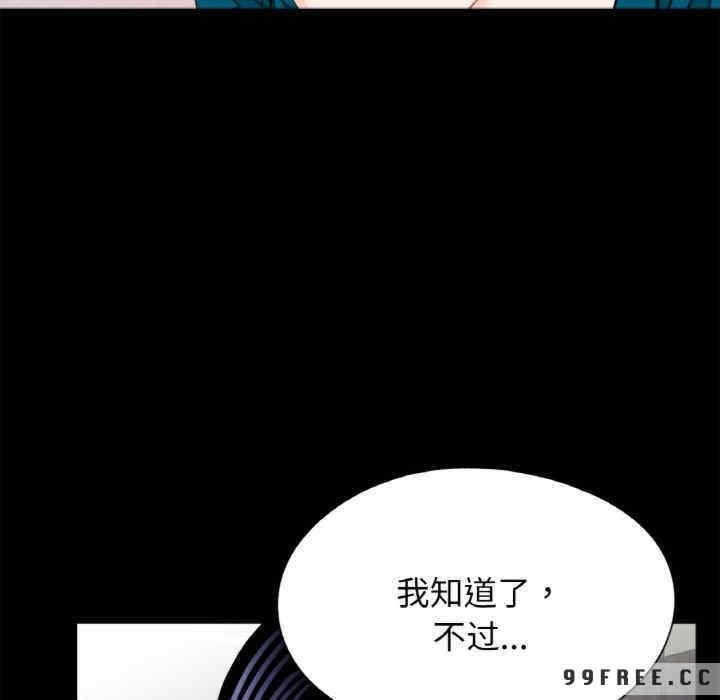 傳宗接代好困難，第23話，第 84 页