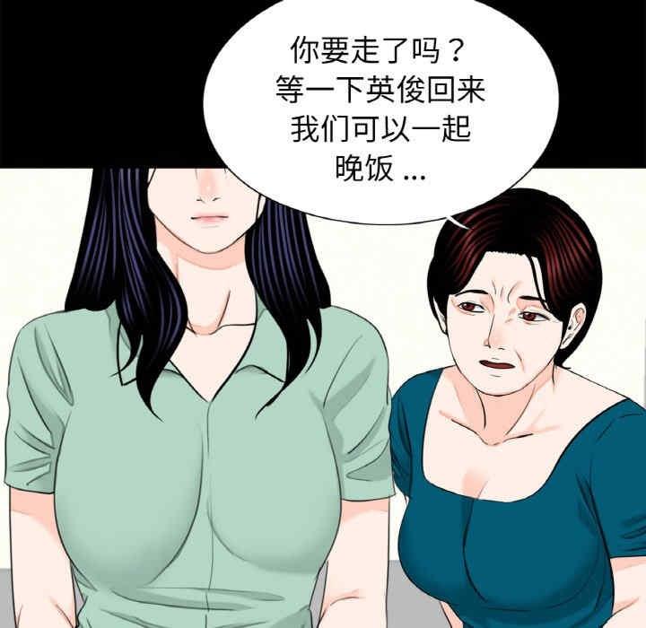 傳宗接代好困難，第23話，第 95 页