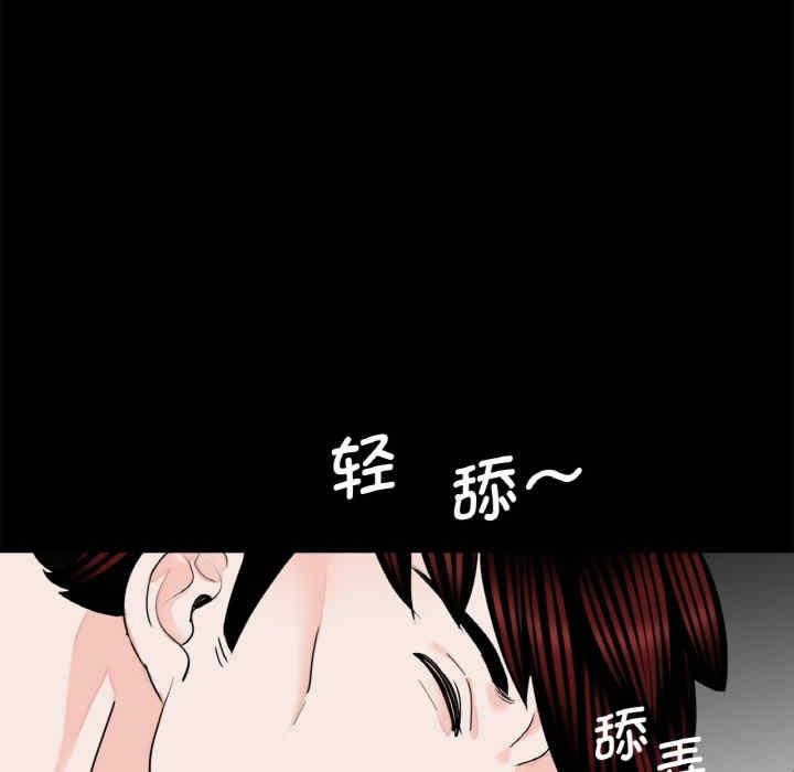 傳宗接代好困難，第23話，第 12 页