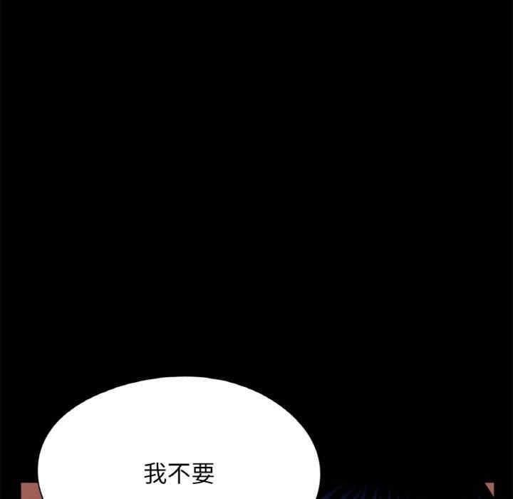 傳宗接代好困難，第23話，第 51 页