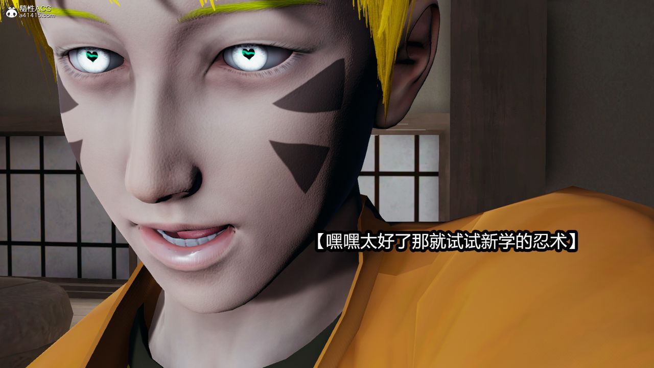 [3D]火影忍者之催眠禁術，第01話，第 21 页
