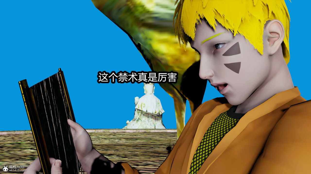 [3D]火影忍者之催眠禁術，第01話，第 8 页