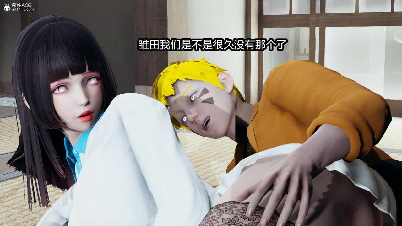 [3D]火影忍者之催眠禁術，第01話，第 22 页
