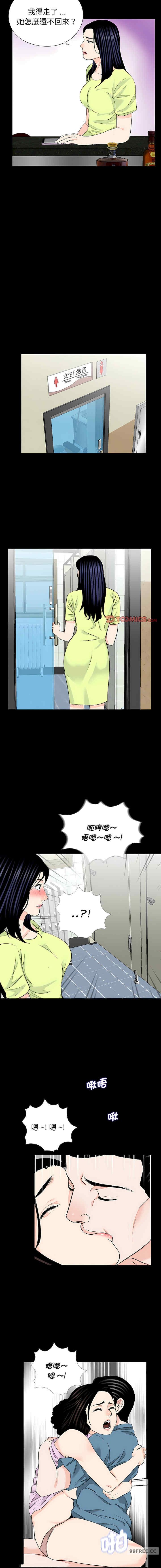 傳宗接代好困難，第24話，第 8 页
