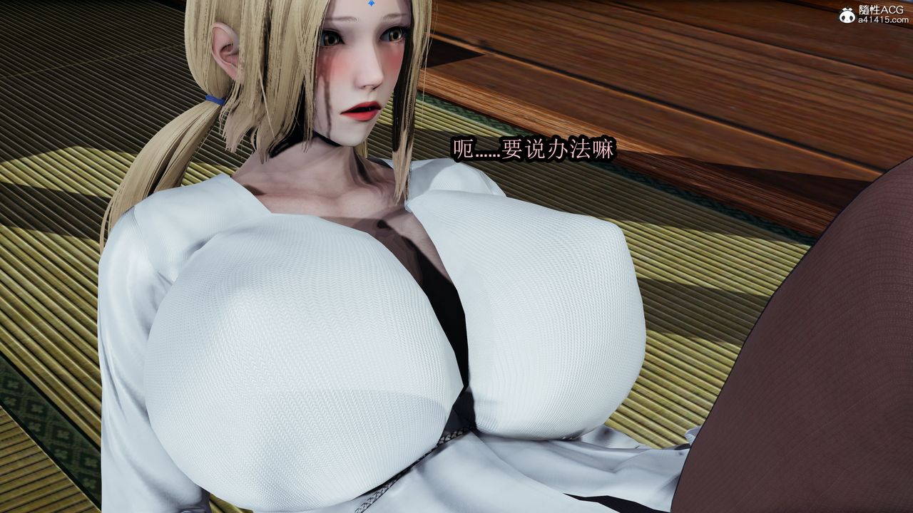 [3D]火影忍者之無限欲望，第01話，第 8 页