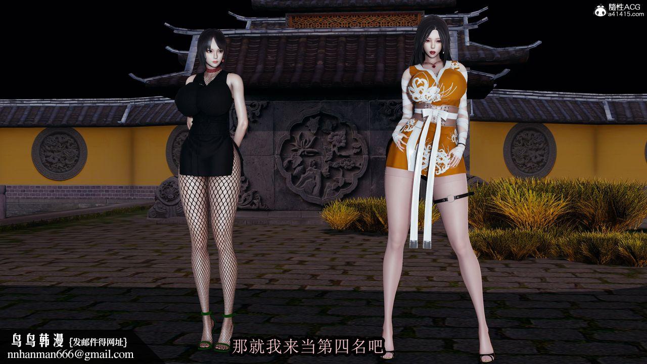 [3D]火影忍者之無限欲望，第01話，第 22 页