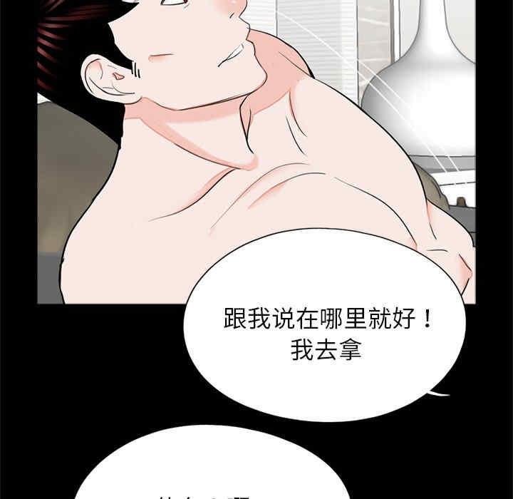 傳宗接代好困難，第25話，第 80 页