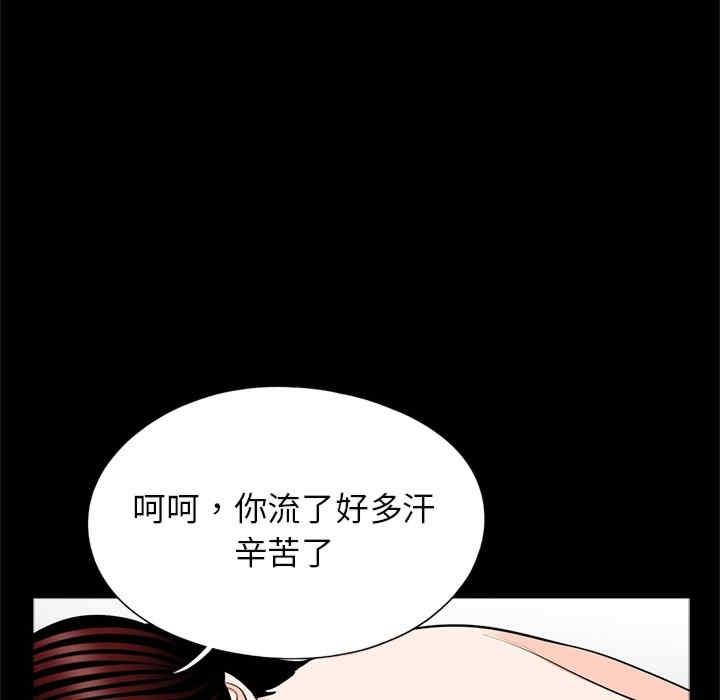 傳宗接代好困難，第25話，第 25 页