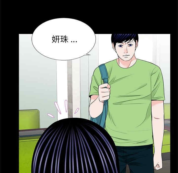 傳宗接代好困難，第25話，第 11 页