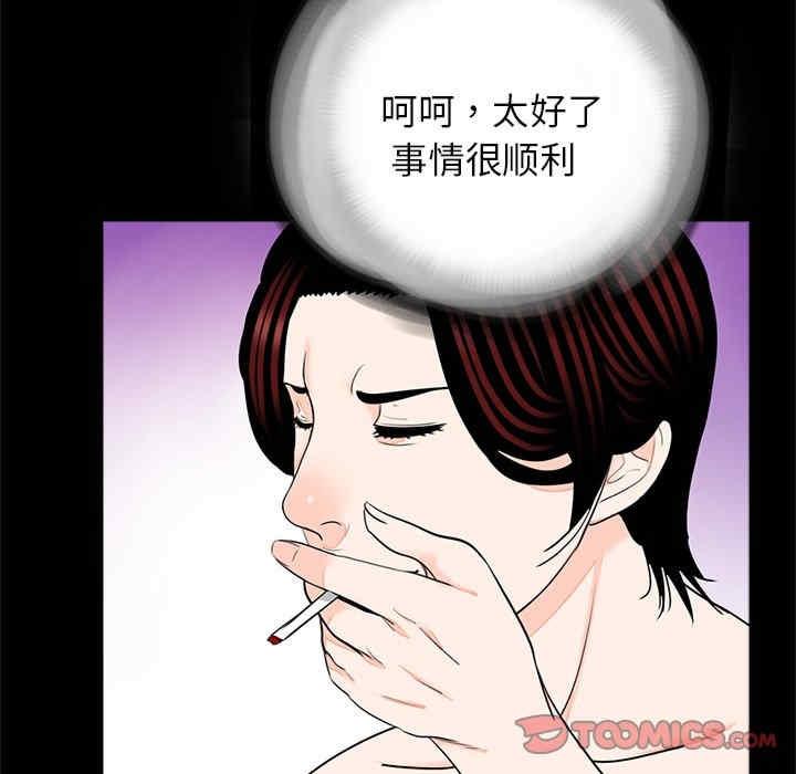 傳宗接代好困難，第25話，第 84 页