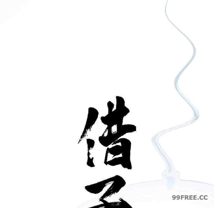 傳宗接代好困難，第25話，第 22 页