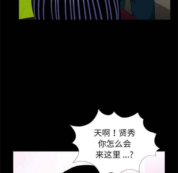 傳宗接代好困難，第25話，第 12 页