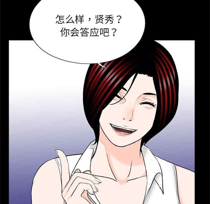 傳宗接代好困難，第25話，第 52 页