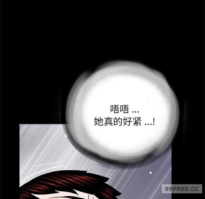 傳宗接代好困難，第25話，第 64 页