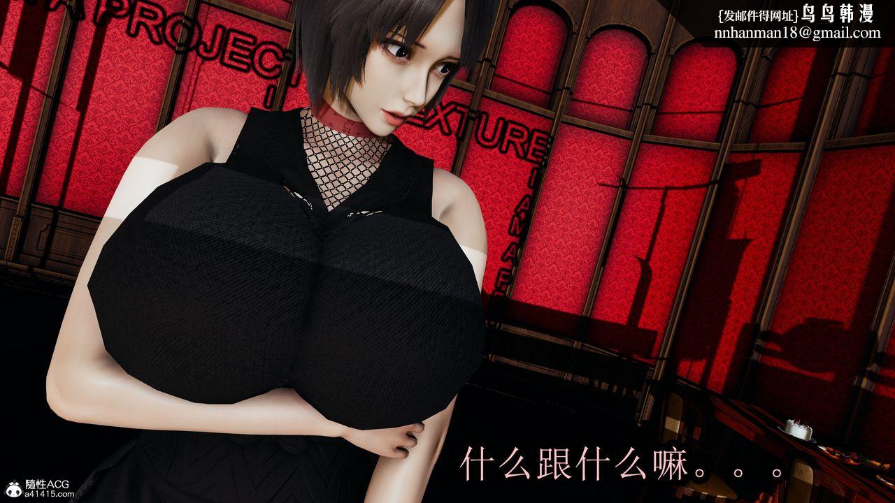 [3D]火影忍者之無限欲望，第04話，第 21 页