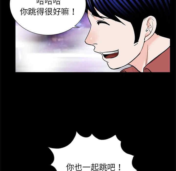 傳宗接代好困難，第26話，第 80 页
