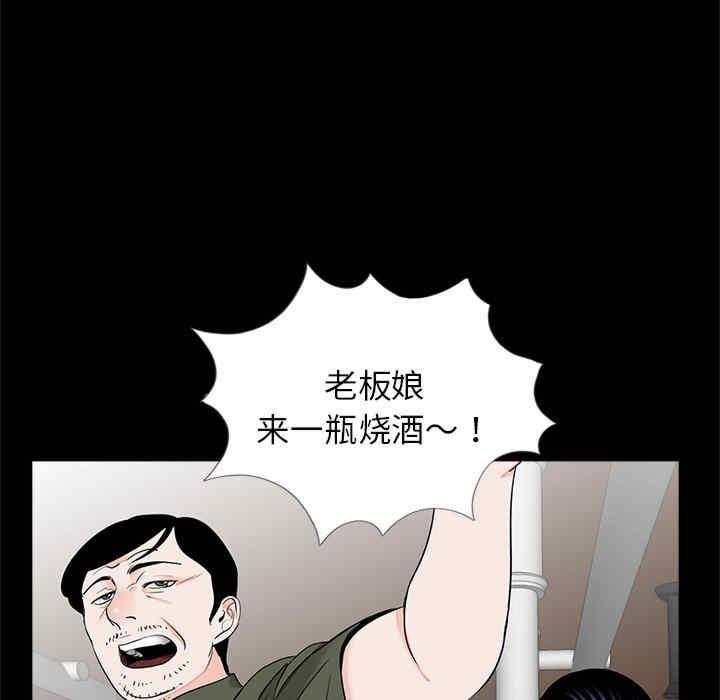 傳宗接代好困難，第26話，第 35 页