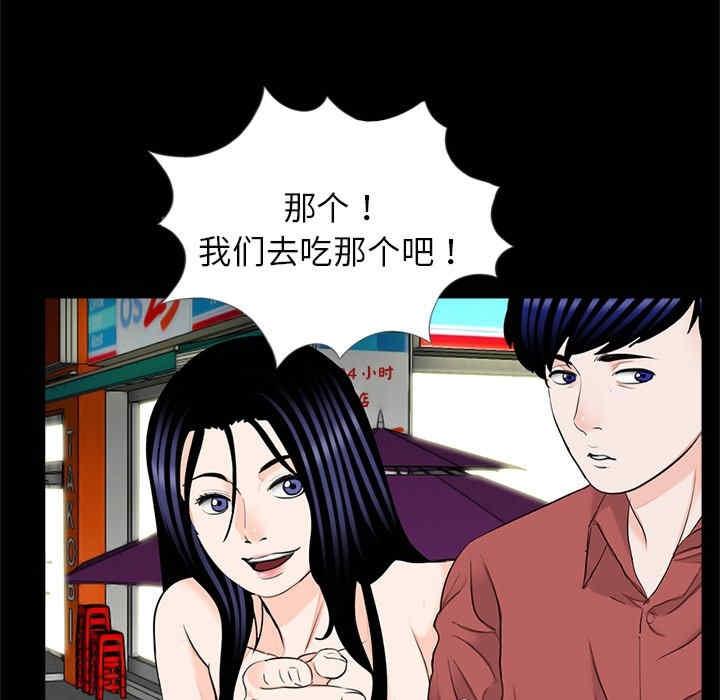 傳宗接代好困難，第26話，第 25 页