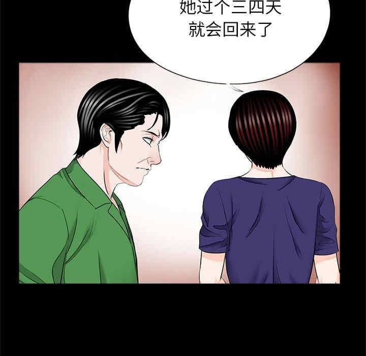 傳宗接代好困難，第26話，第 11 页