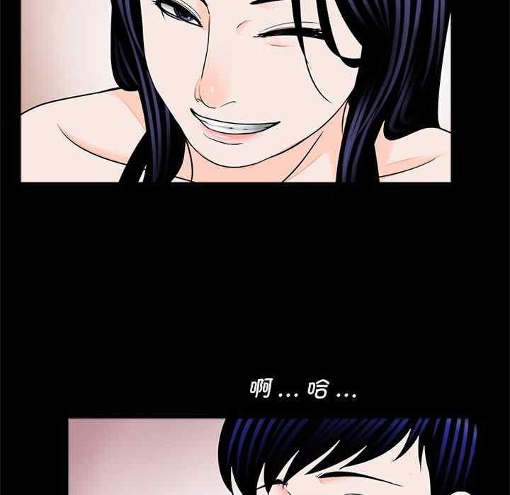 傳宗接代好困難，第26話，第 40 页