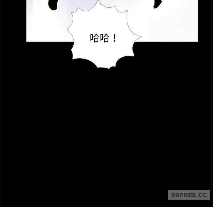 傳宗接代好困難，第26話，第 84 页