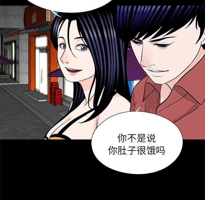 傳宗接代好困難，第26話，第 21 页