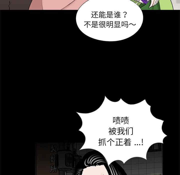 傳宗接代好困難，第26話，第 65 页