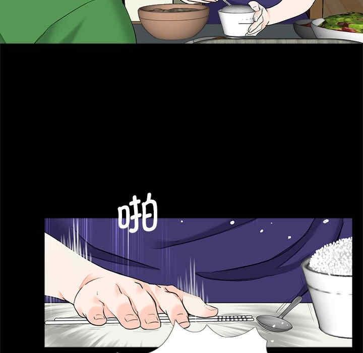 傳宗接代好困難，第26話，第 8 页