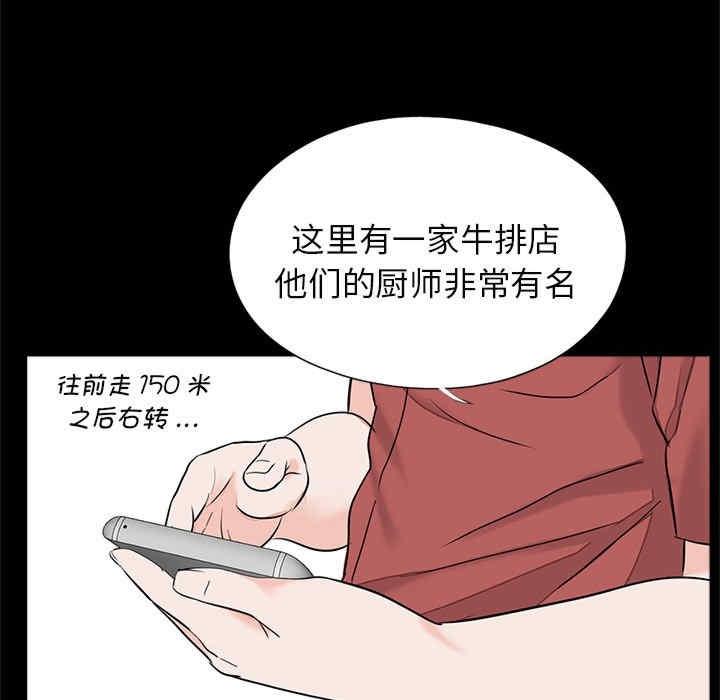 傳宗接代好困難，第26話，第 22 页