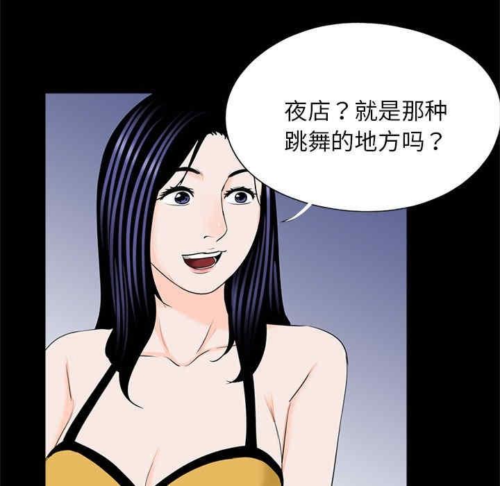 傳宗接代好困難，第26話，第 57 页