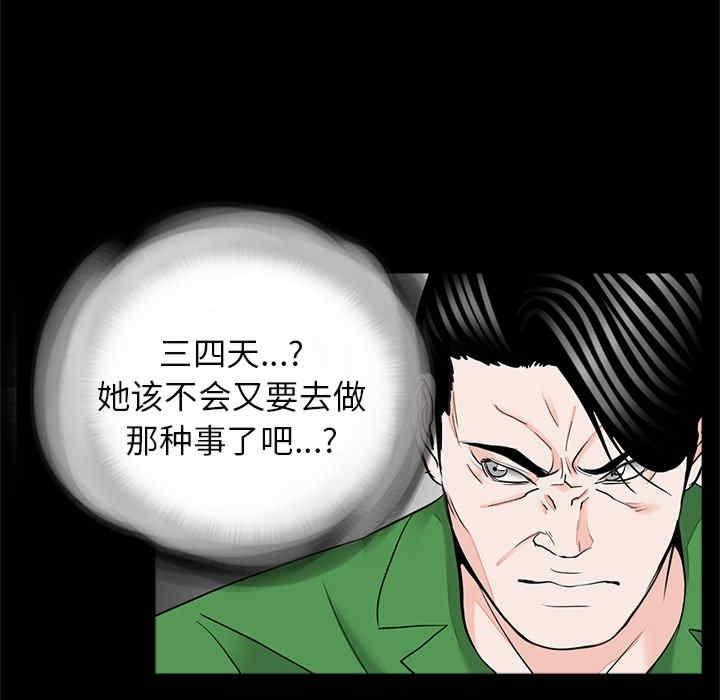 傳宗接代好困難，第26話，第 12 页
