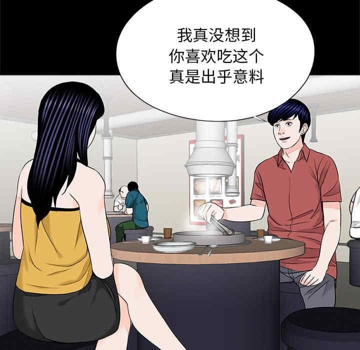 傳宗接代好困難，第26話，第 28 页