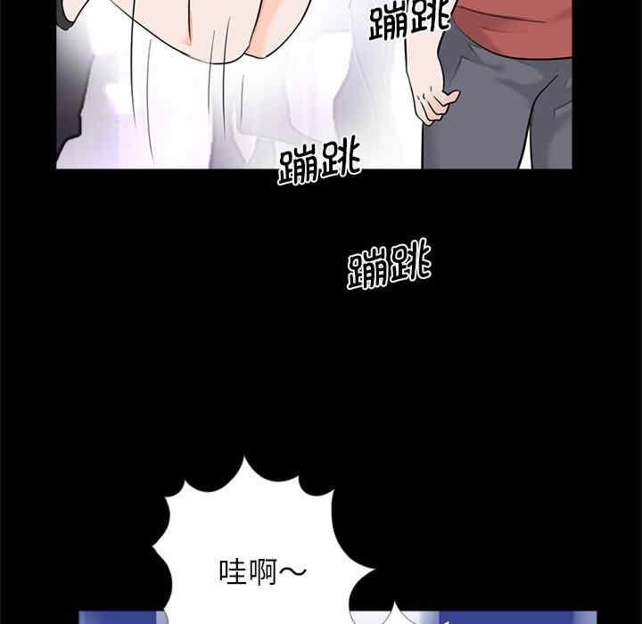 傳宗接代好困難，第26話，第 82 页