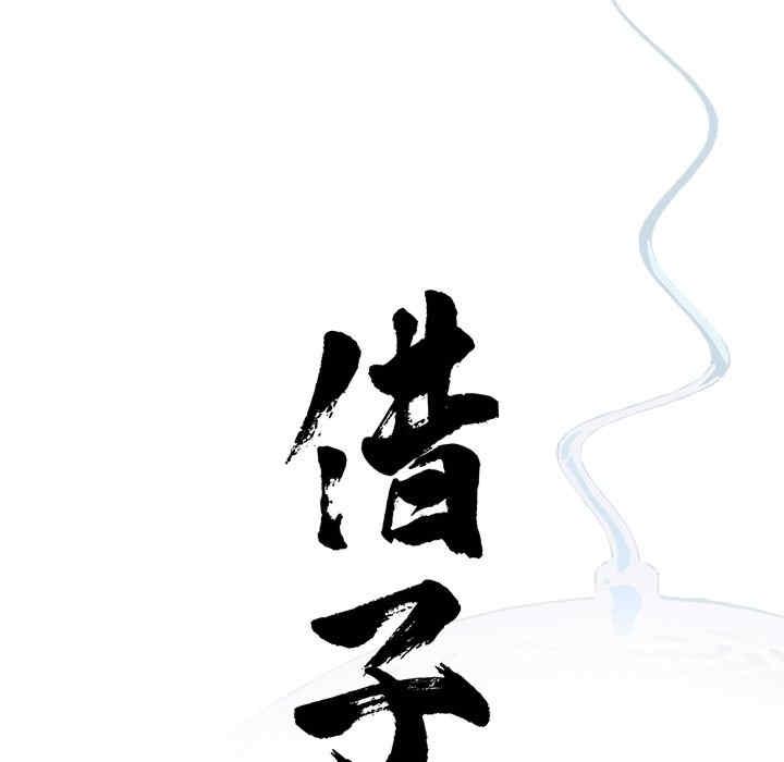 傳宗接代好困難，第26話，第 15 页