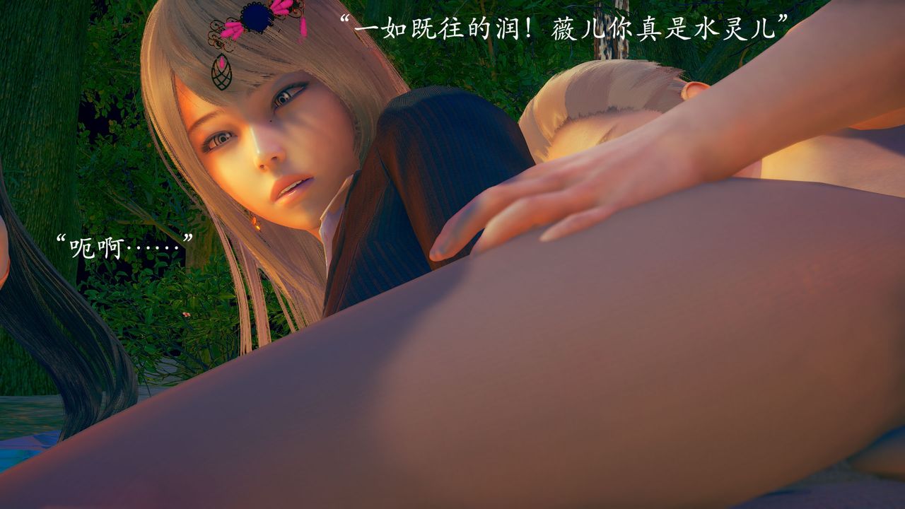 [3D]為所欲為，01-序章上，第 11 页