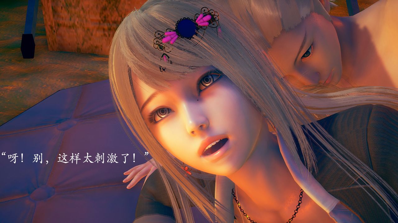 [3D]為所欲為，01-序章上，第 15 页