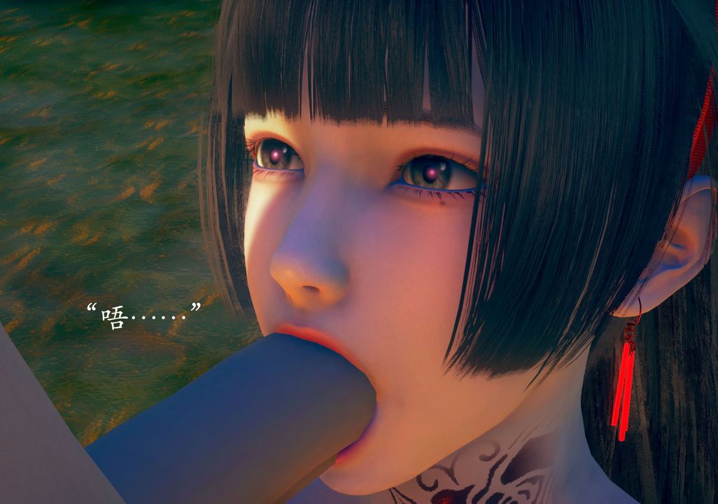 [3D]為所欲為，02-序章下，第 5 页