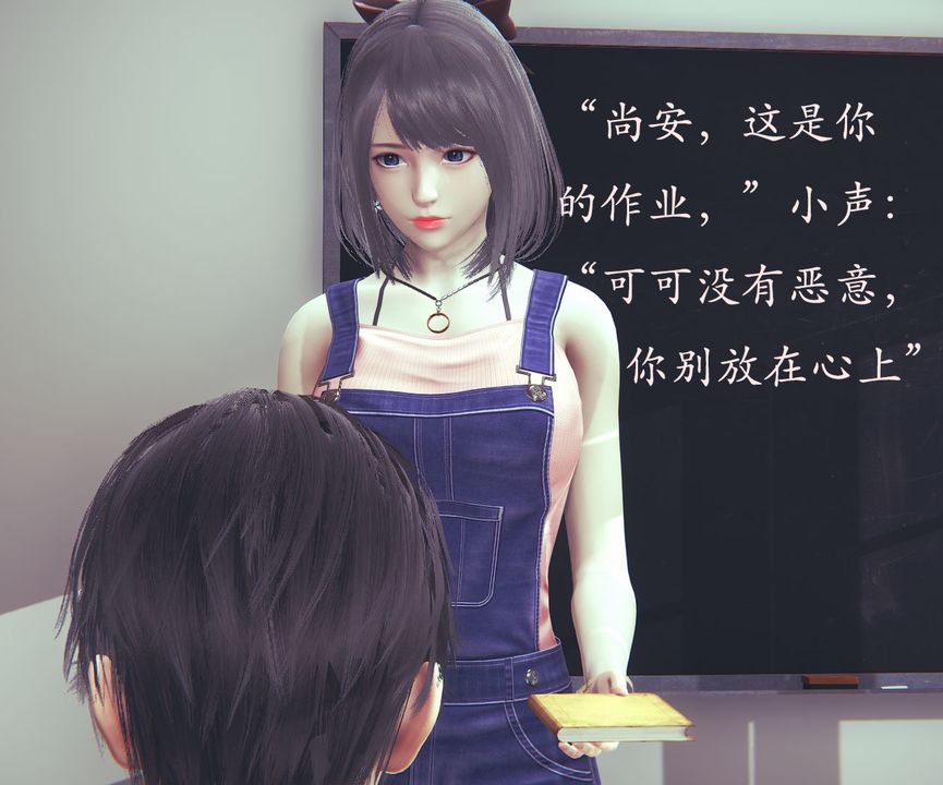 [3D]為所欲為，03-王冉冉篇上，第 22 页