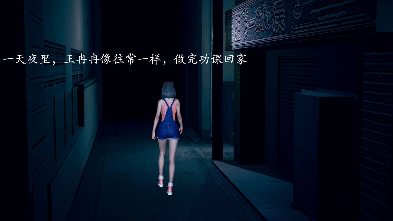 [3D]為所欲為，03-王冉冉篇上，第 28 页
