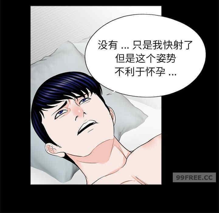 傳宗接代好困難，第27話，第 44 页